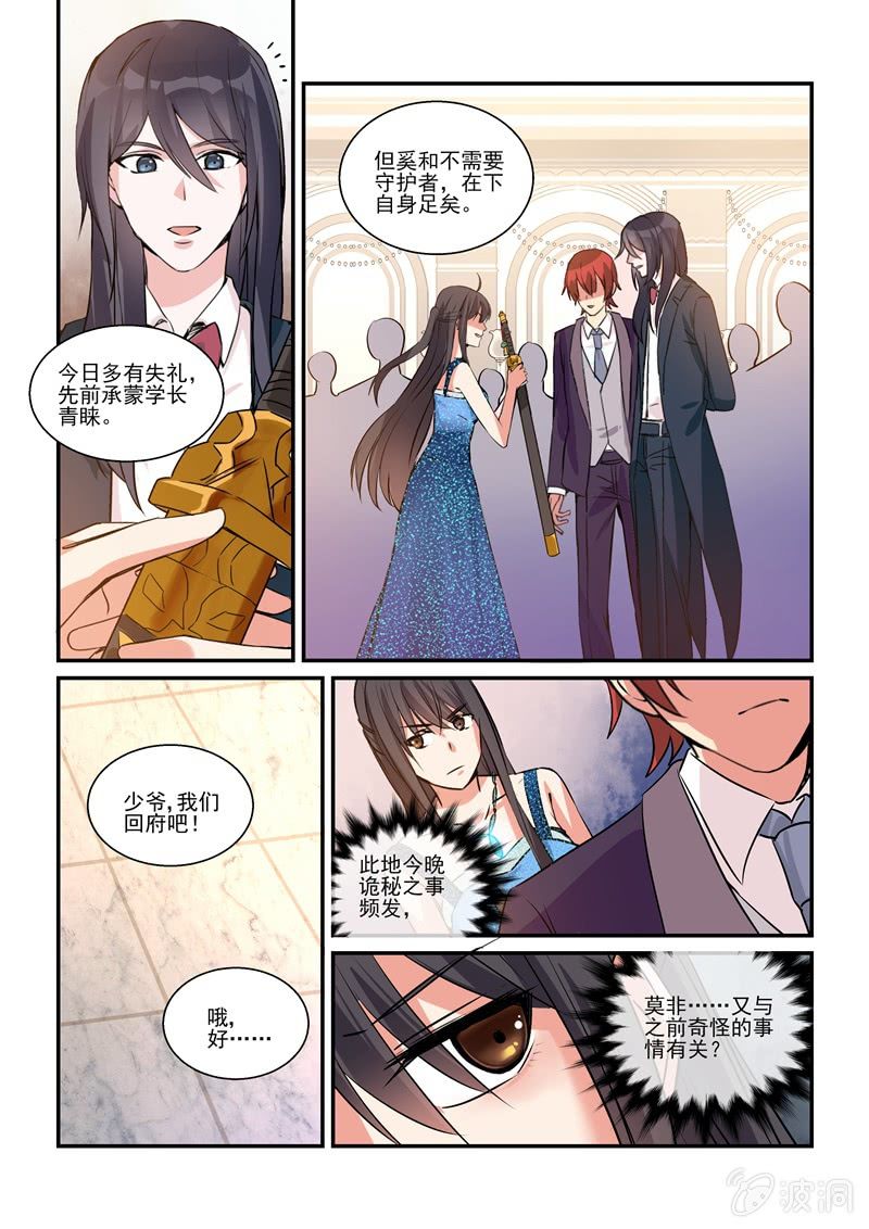 第16话 第 9 页