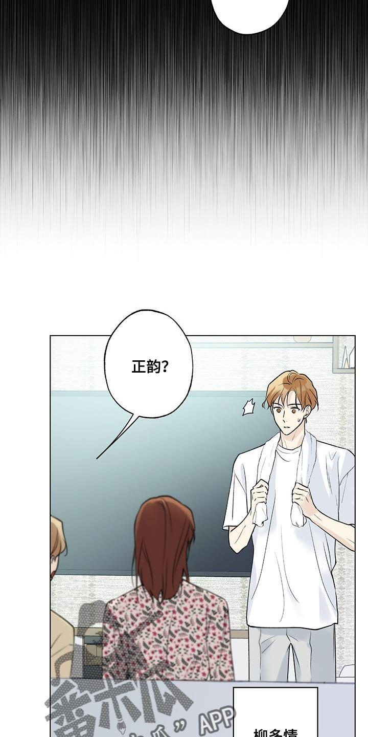 第49话 我怎么会不记得你 第 22 页