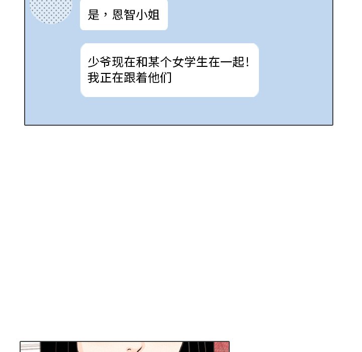第39话 第 69 页