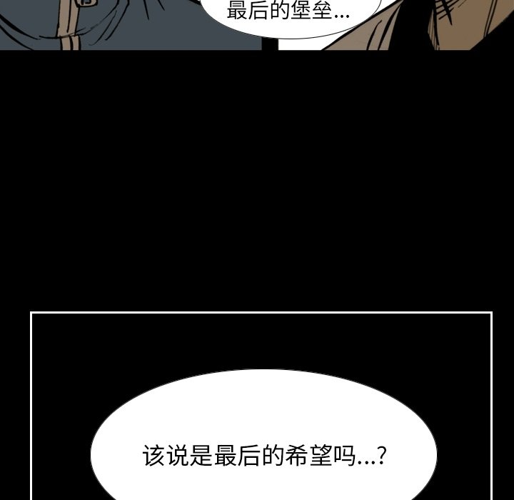 第 55 话 第 57 页
