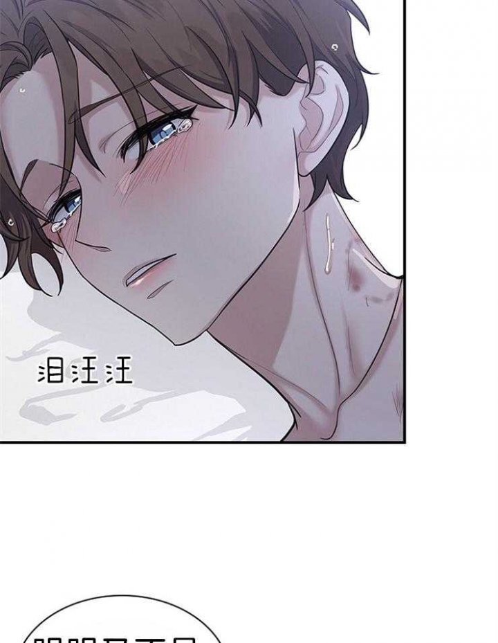 第75话 第75话 第 14 页