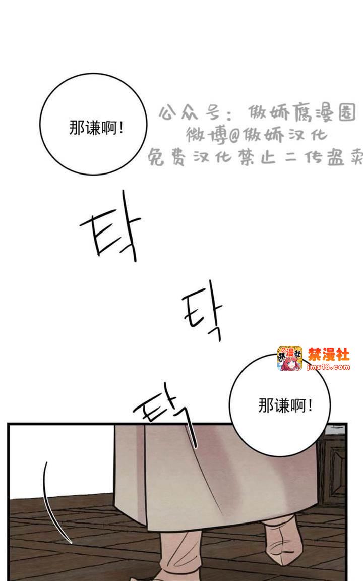 第38话 第 21 页