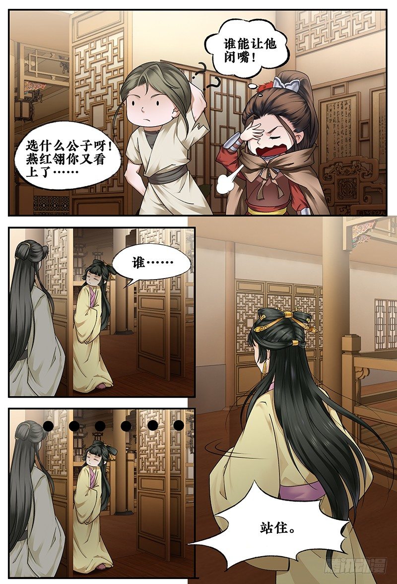 第三十一话 第 6 页