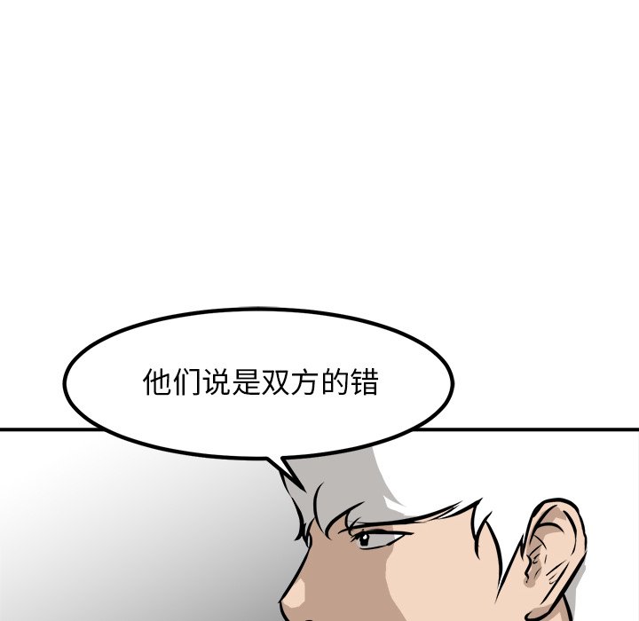第87话 第 92 页