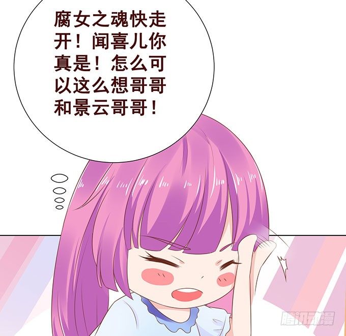 我要收拾你！ 第 12 页