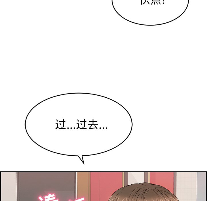 第46话 第 117 页