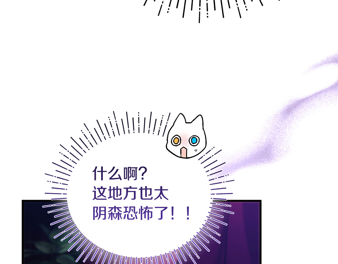 第3话 摇身一变成了预言猫 第 246 页