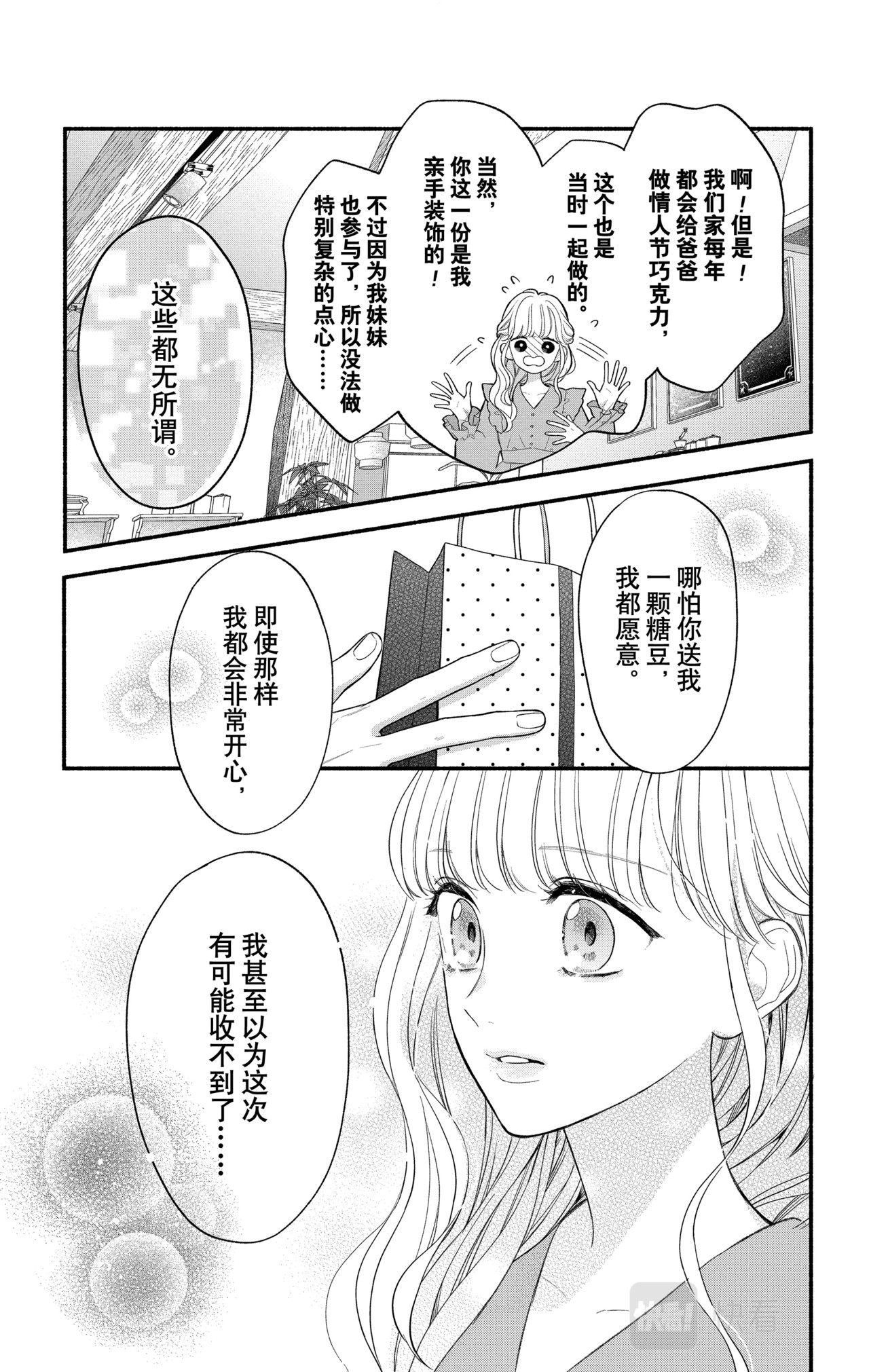 Reason 51 第 20 页