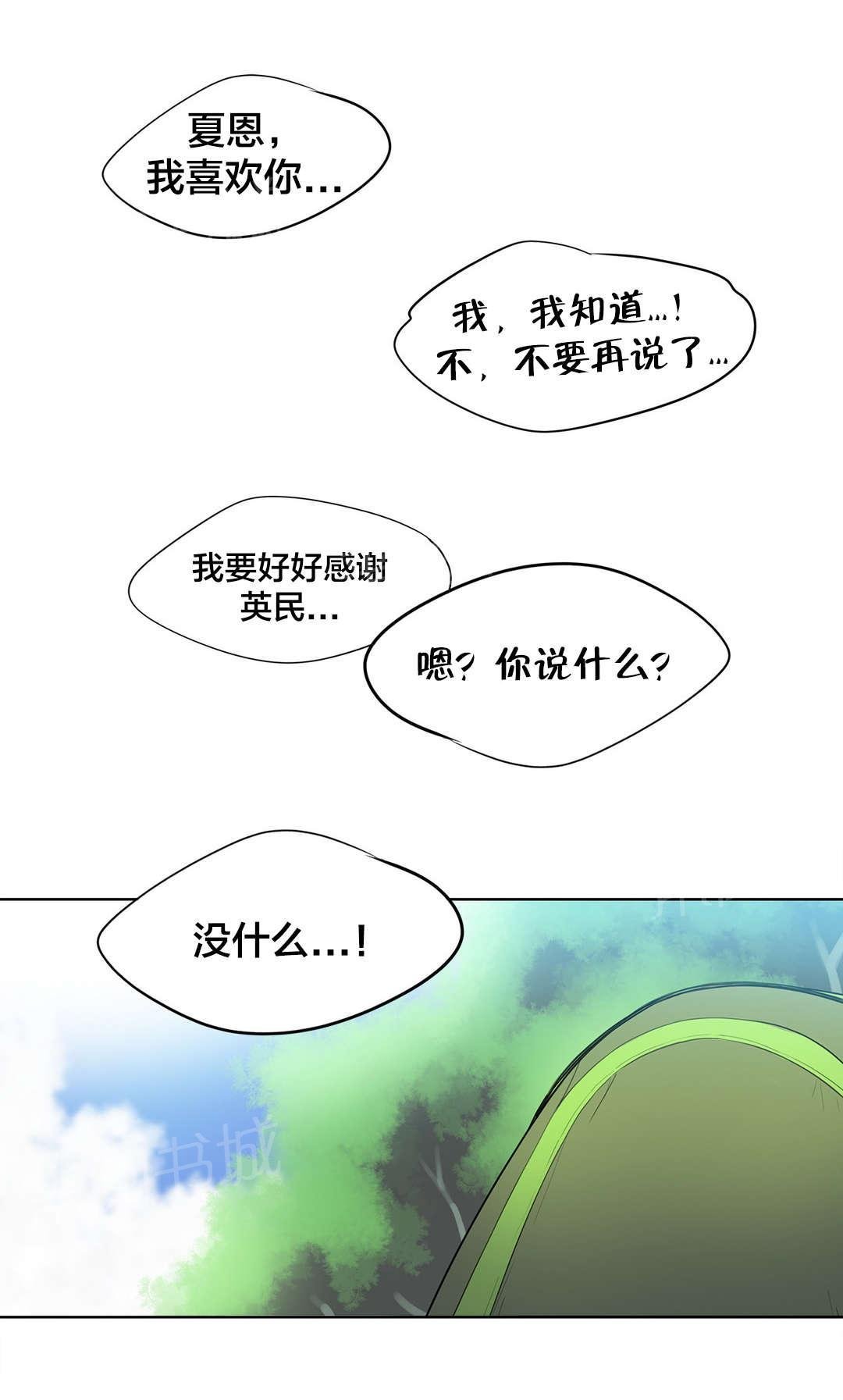 第42话 第 9 页