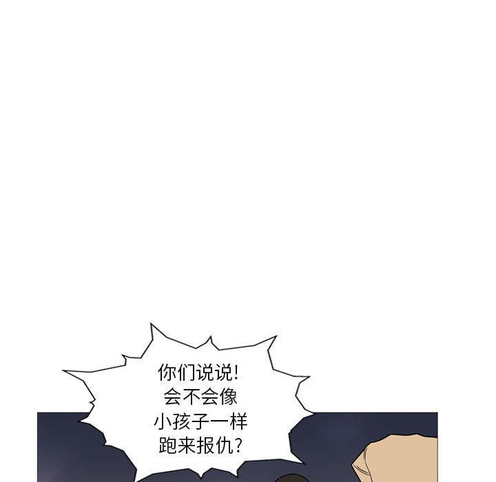第4话 第 96 页