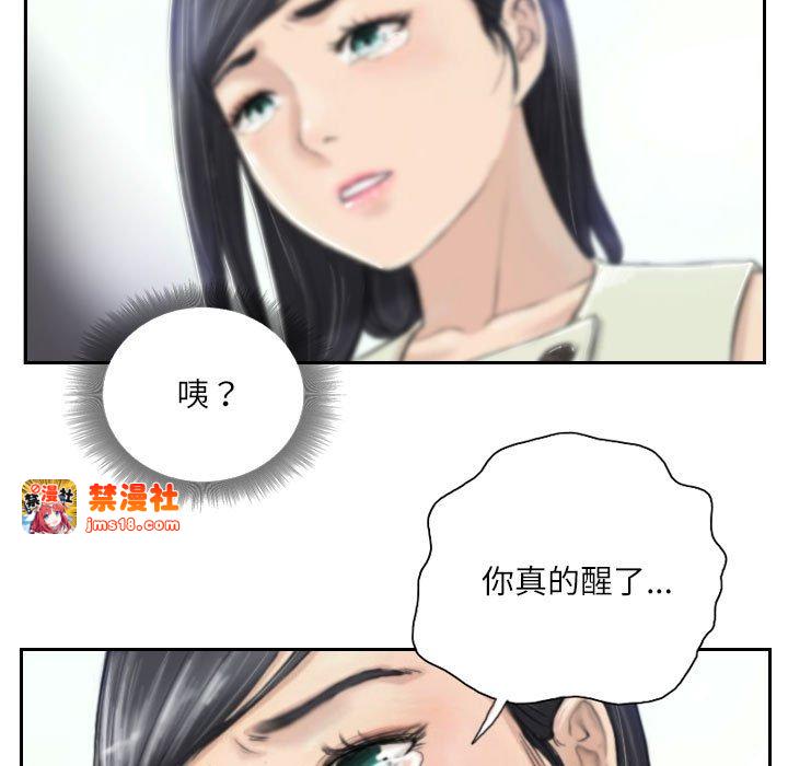 第3话 第 87 页