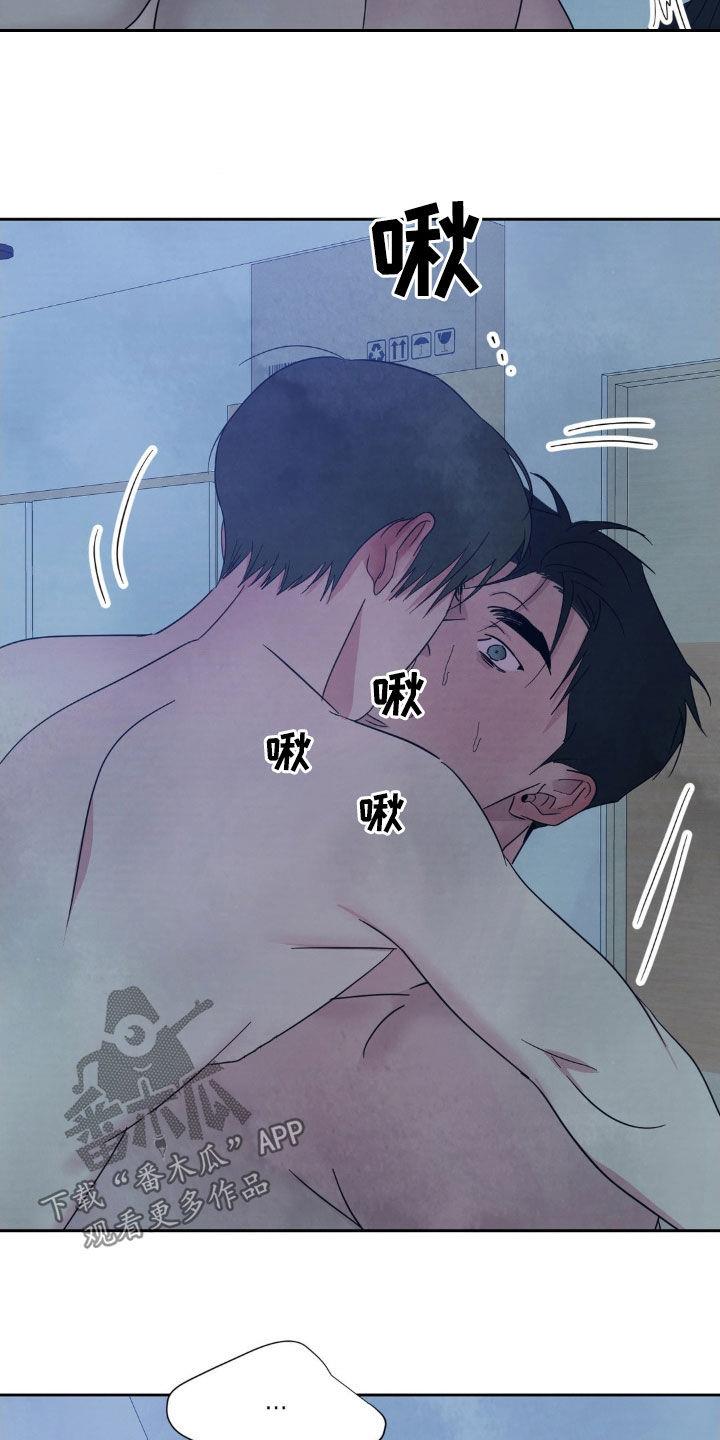 第234话 【第二季】我喜欢你 第 12 页