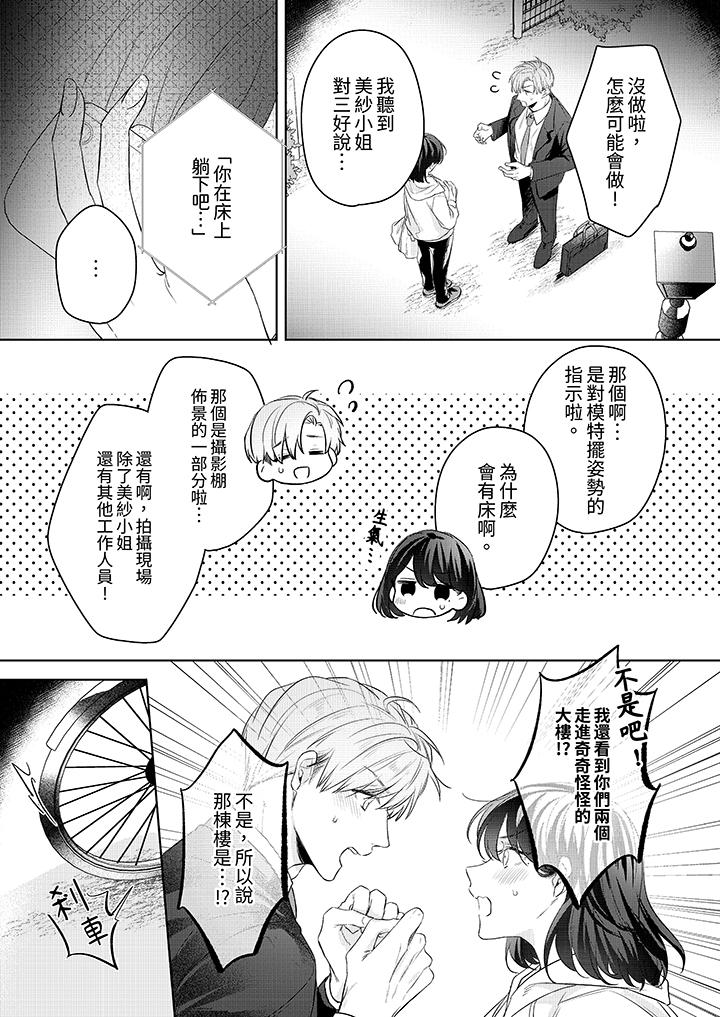 第14话 第 8 页