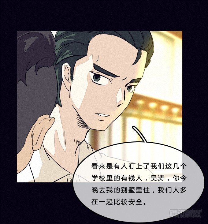 居然是他！ 第 7 页