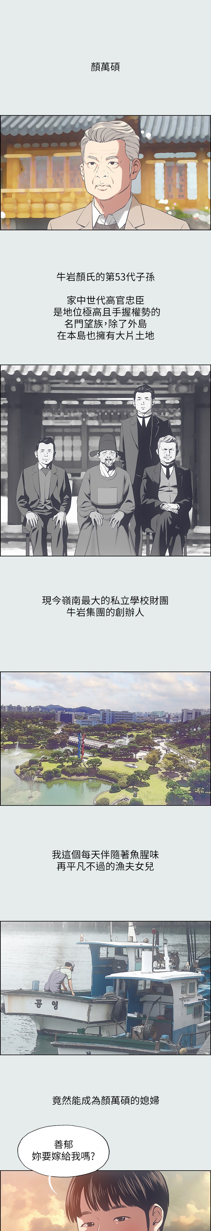 第15话 - 女生的第一次 第 4 页