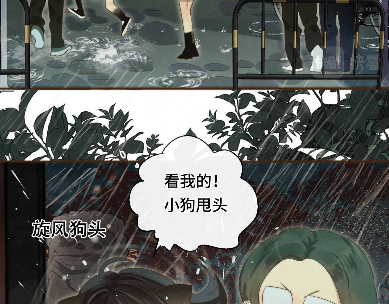 第63话夏天的雨 第 35 页