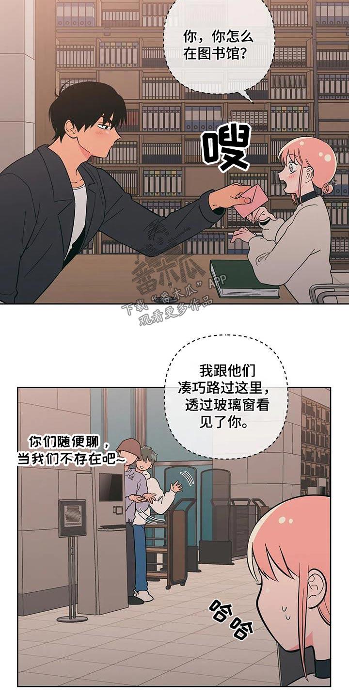 第98话 复杂 第 11 页