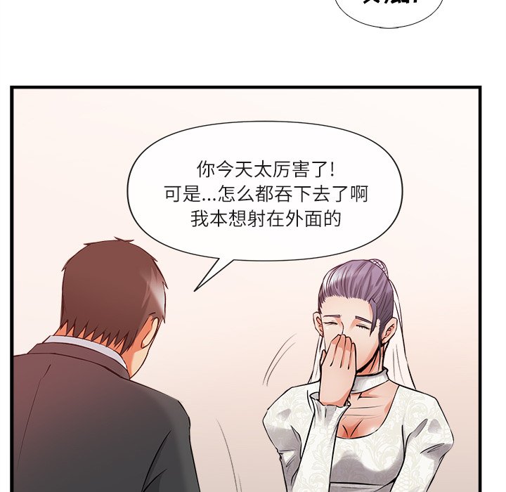 第36话 第 104 页