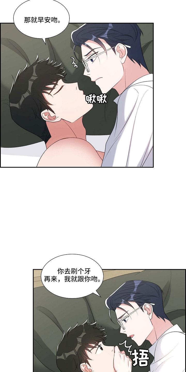 第66话 好恶心 第 23 页
