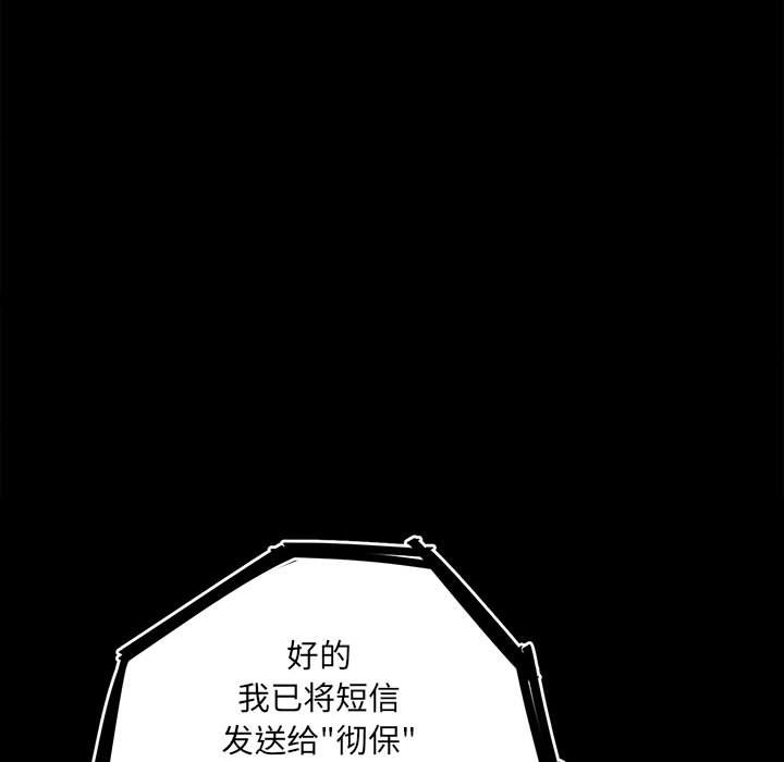 第81话 第 109 页