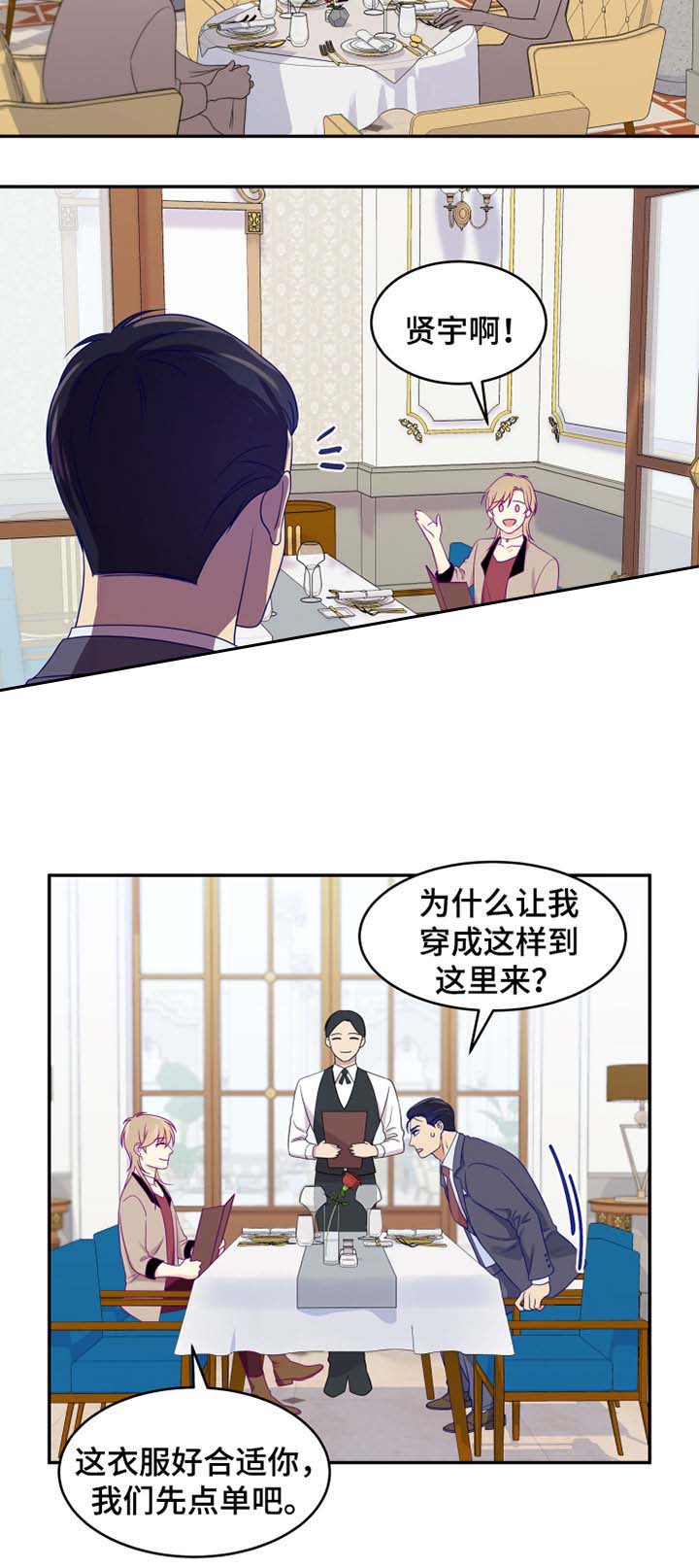 第27话 第27话 第 9 页