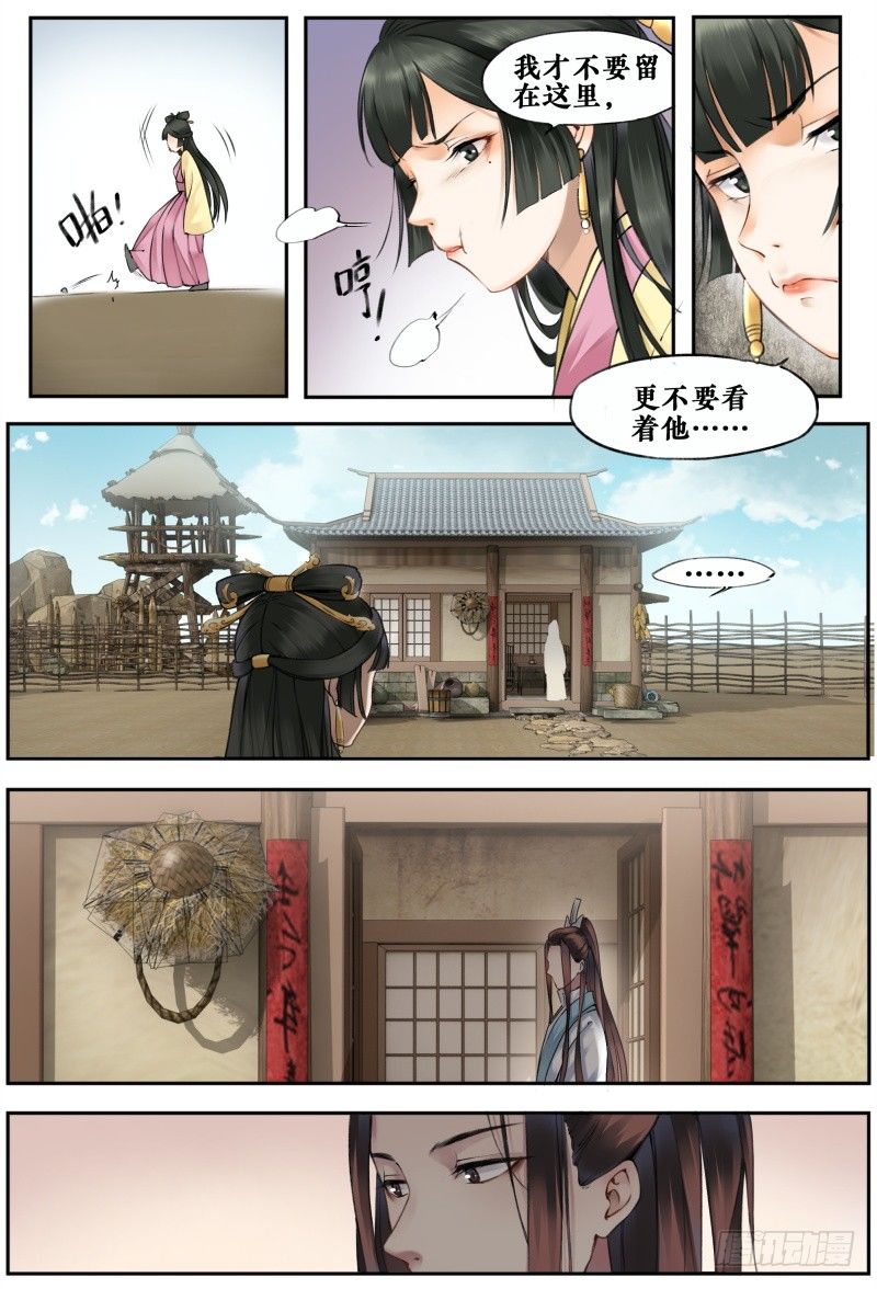 第十一话 第 5 页
