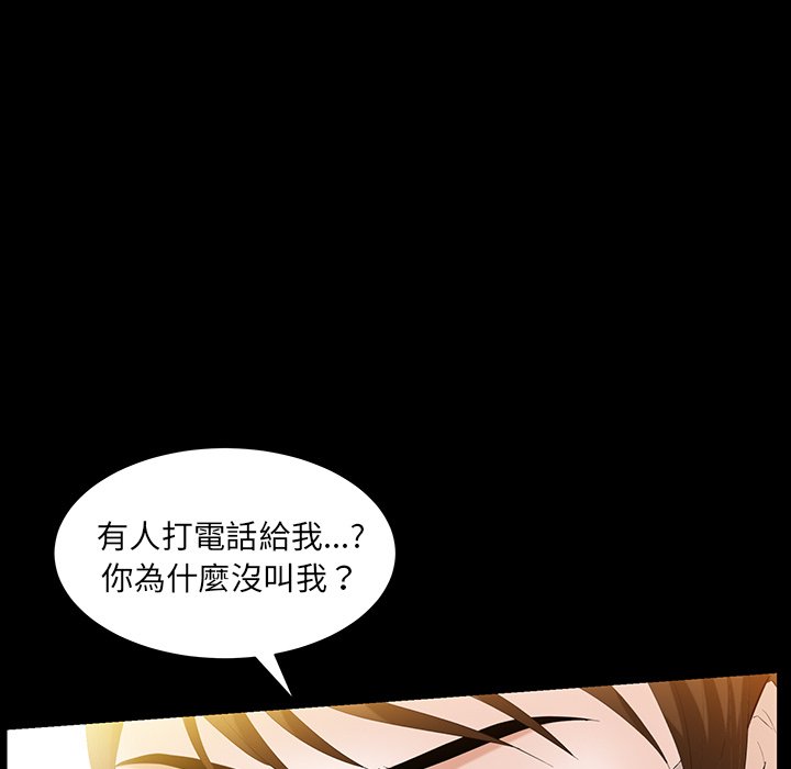 第35话 第 116 页