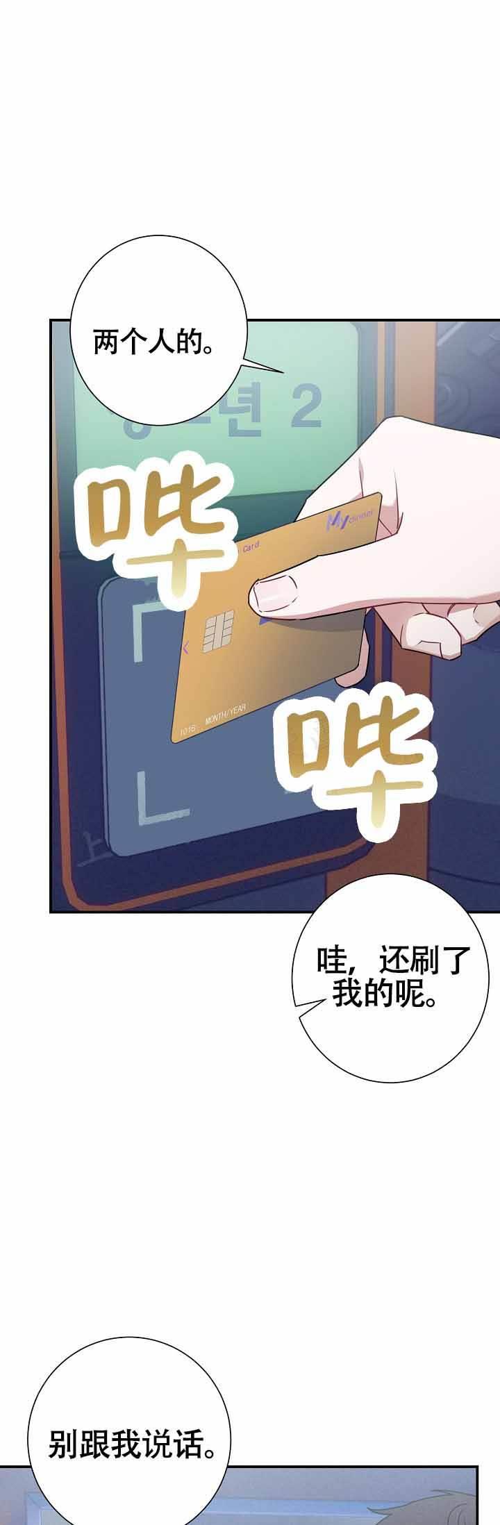 第3话 到奶奶家 第 16 页