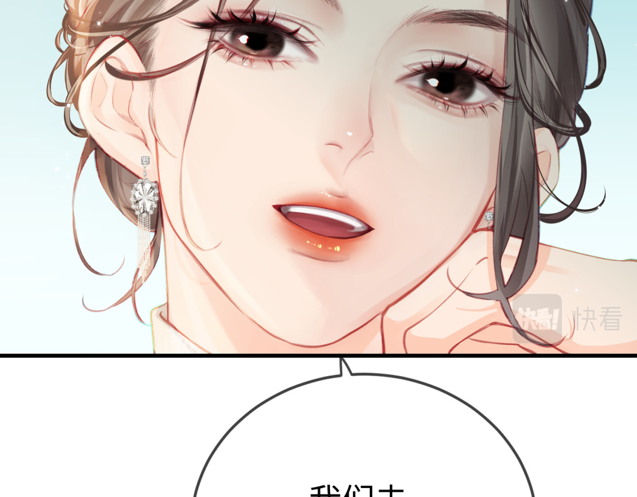 第17话 好看吗？ 第 81 页