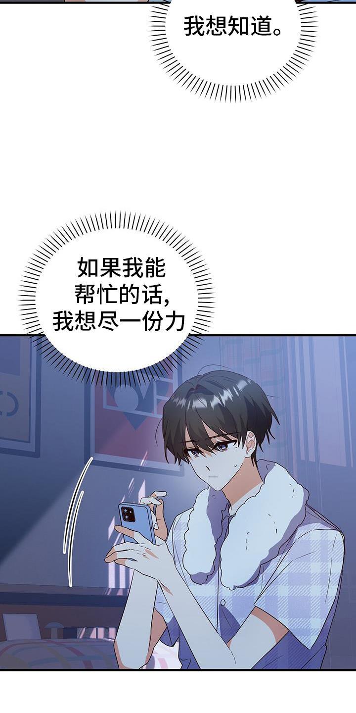 第37话 消息 第 27 页
