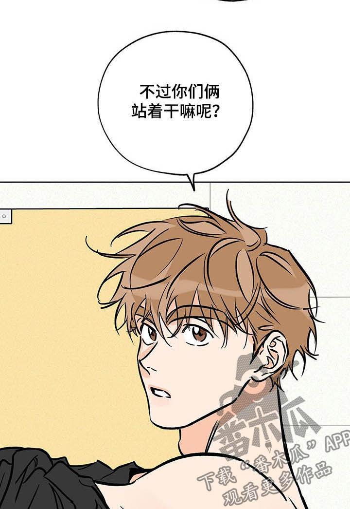 第110话 突然出现 第 6 页