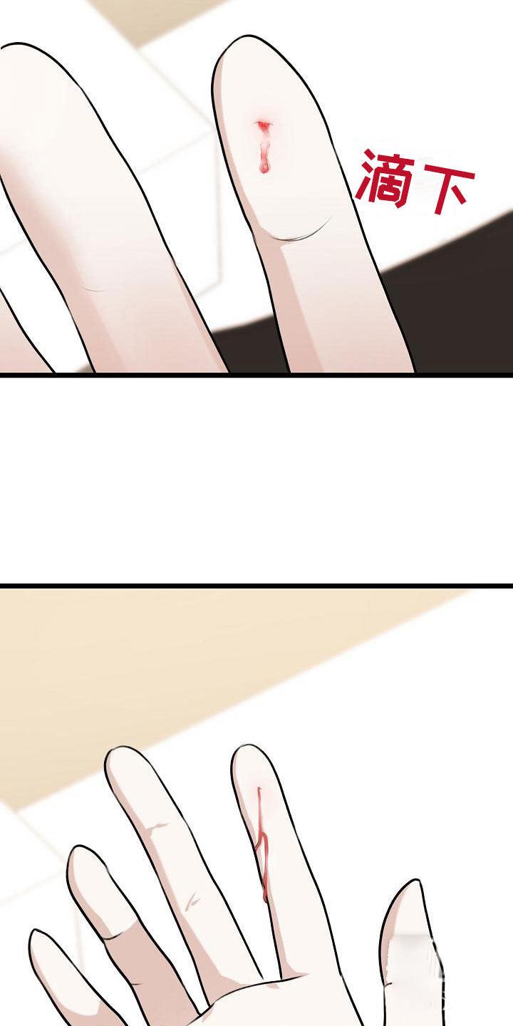 第4话 以前 第 31 页