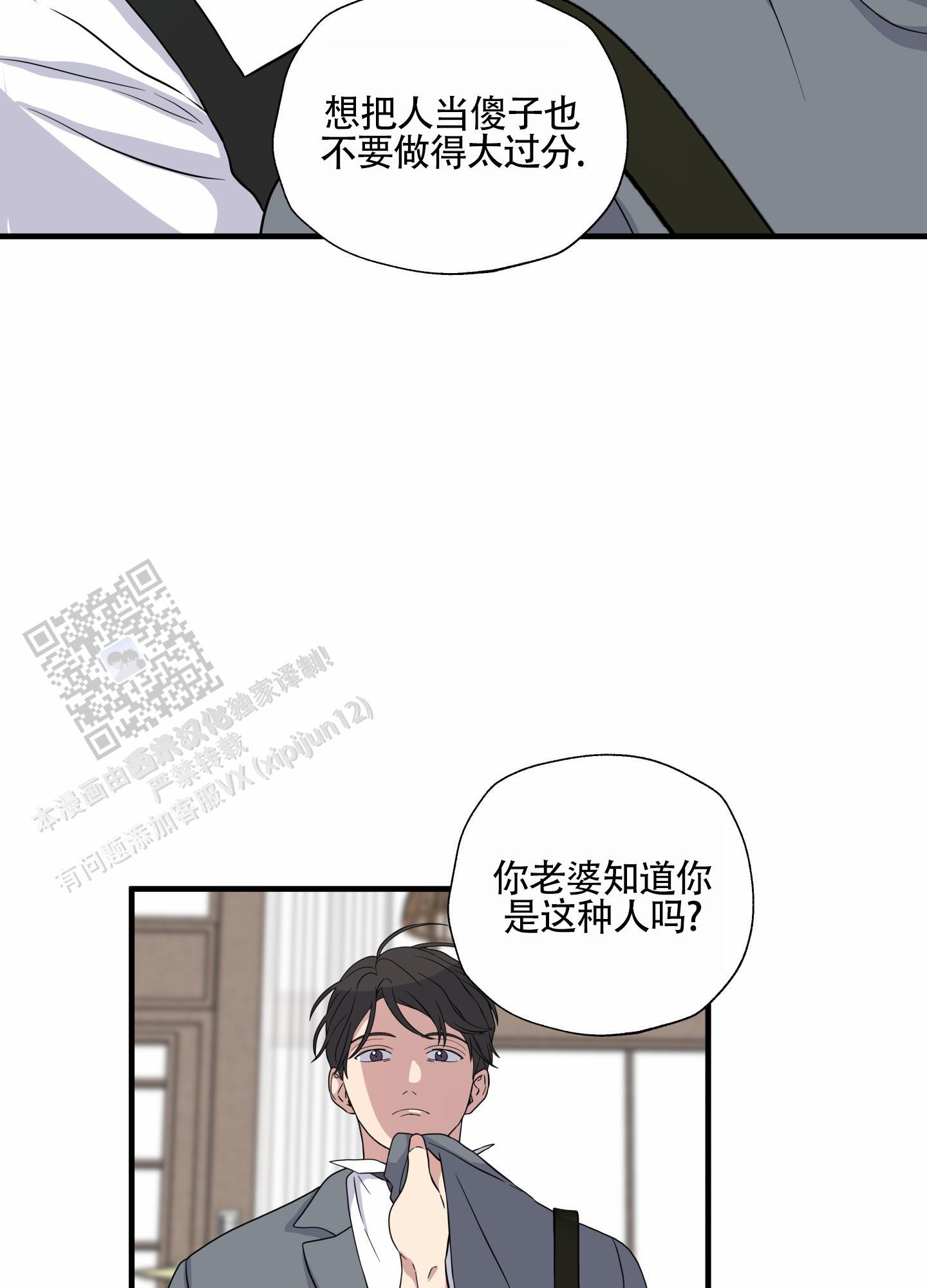第9话 一文不值 第 36 页