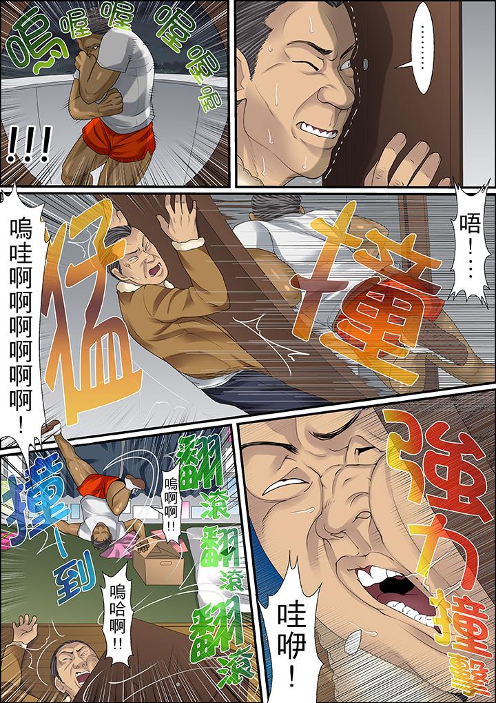 第52话 第 12 页