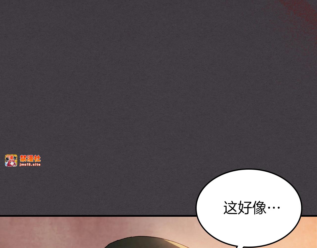 第35话 我自己的墓碑？ 第 115 页