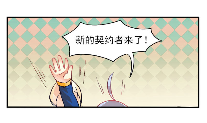 第27话：天眼面具01 第 5 页