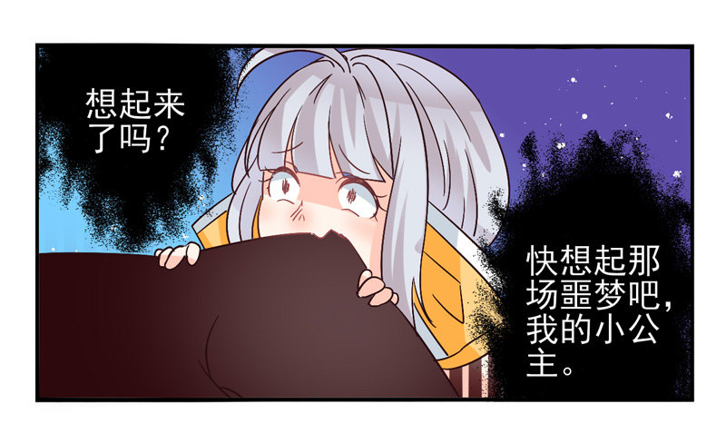 第40话：永恒面具03 第 21 页