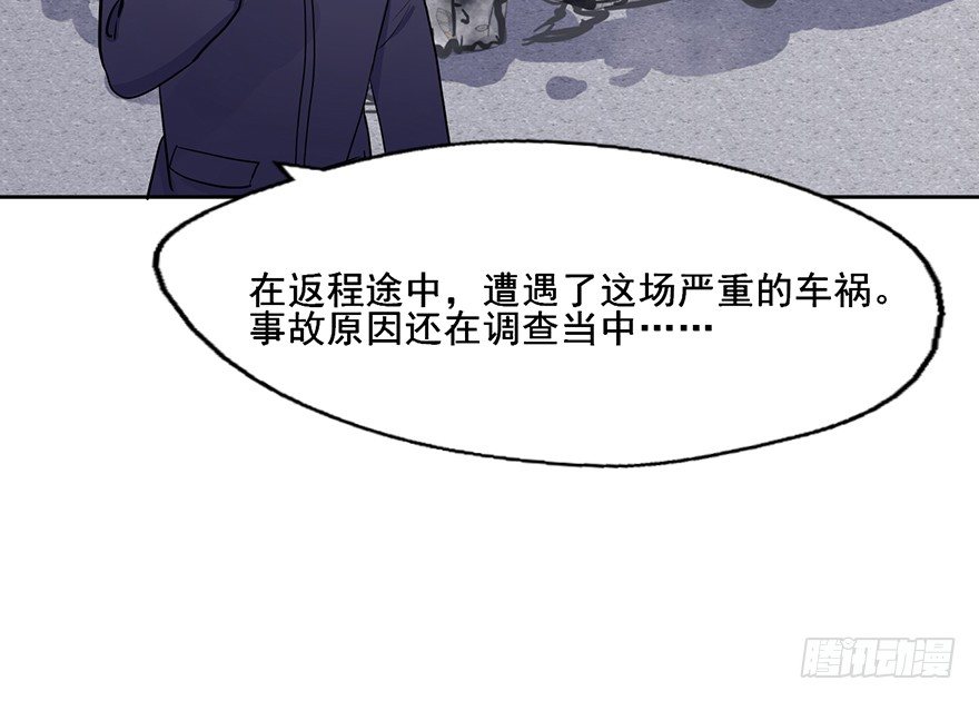 71 黄色警报 第 23 页