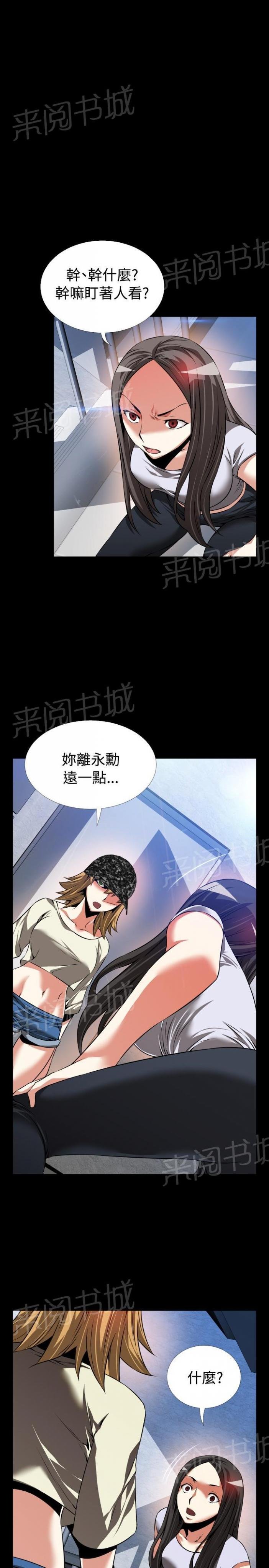 第 81 话 第 5 页