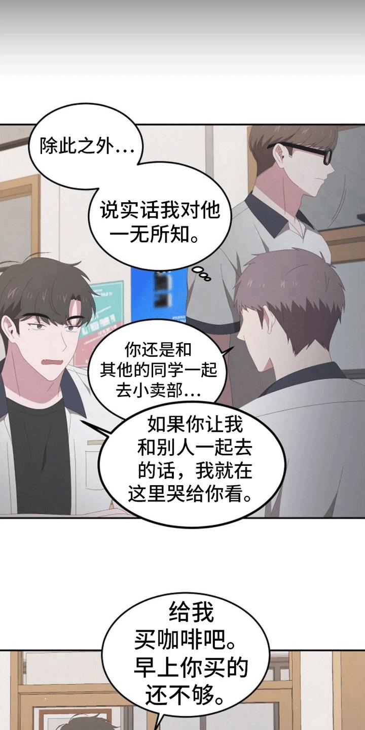 第13话 逃跑 第 4 页