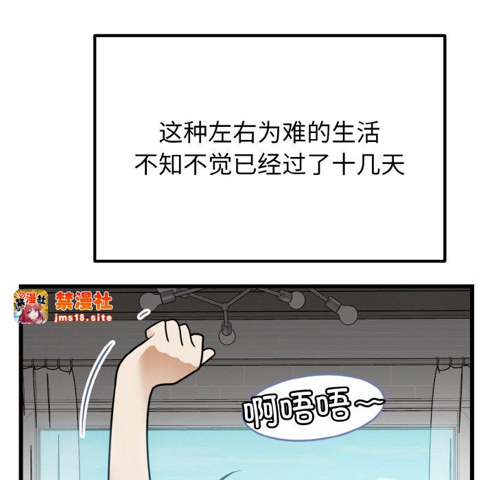 第7话 第 35 页