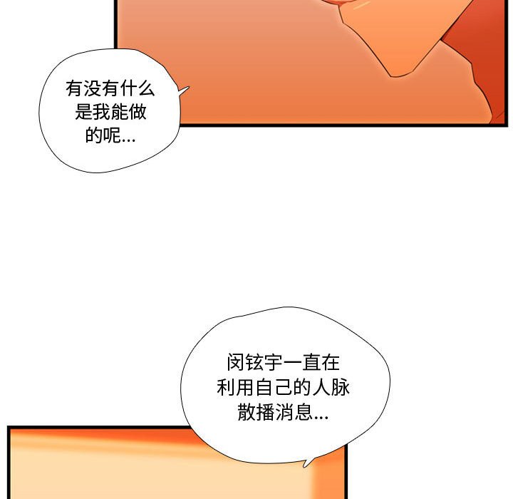 第43话 第 114 页