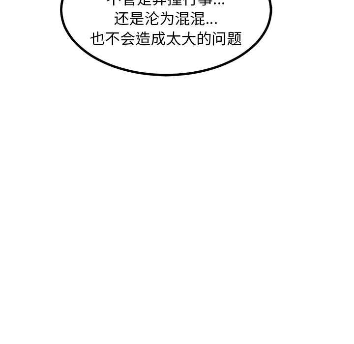 第88话 第 84 页