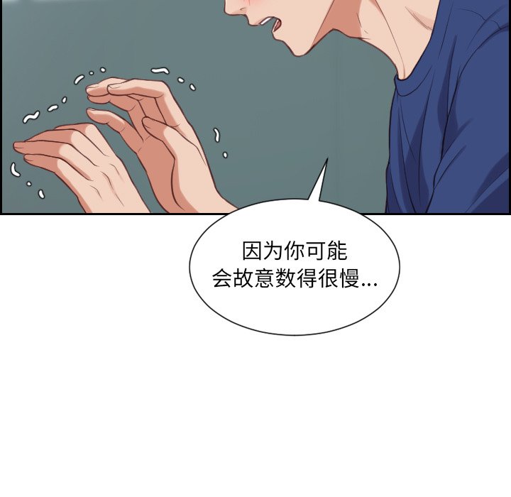 第18话 第 76 页