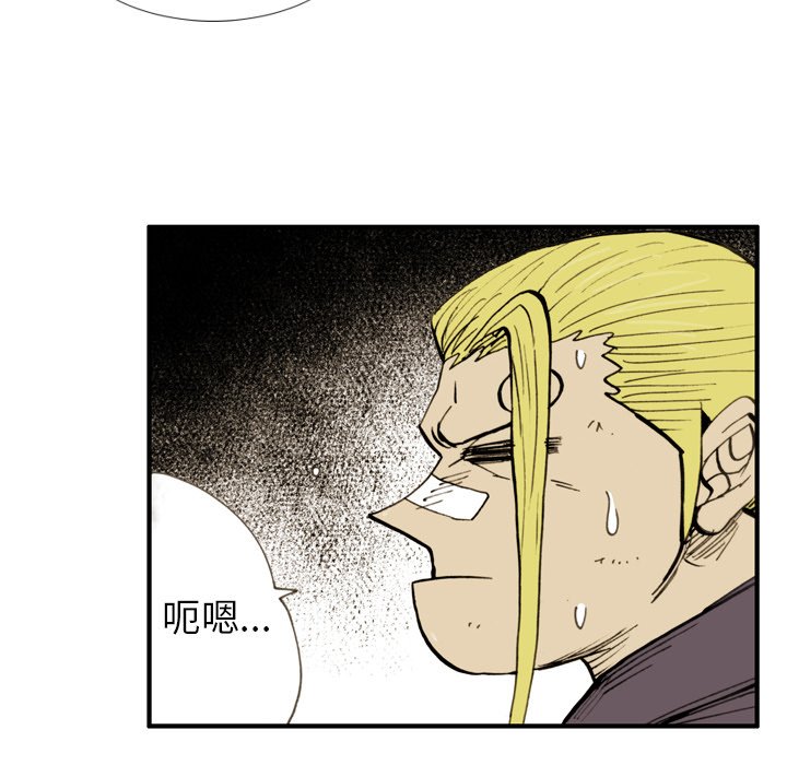 第18话 第 34 页