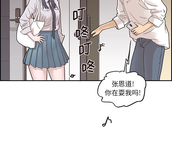 第53话 第 103 页