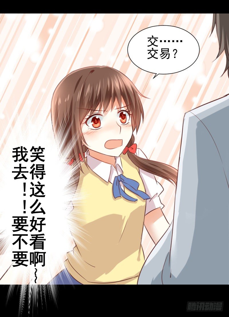契约缔结 第 13 页