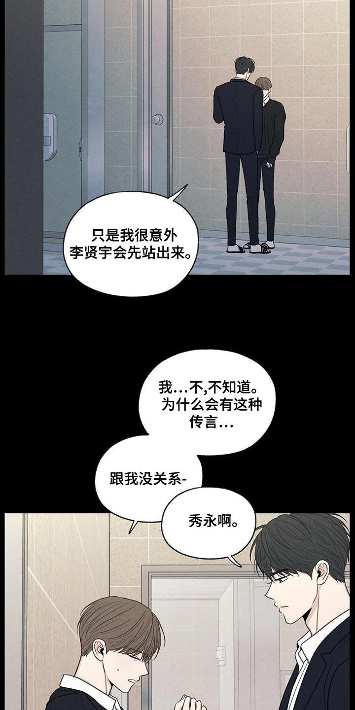 第46话 利用 第 5 页