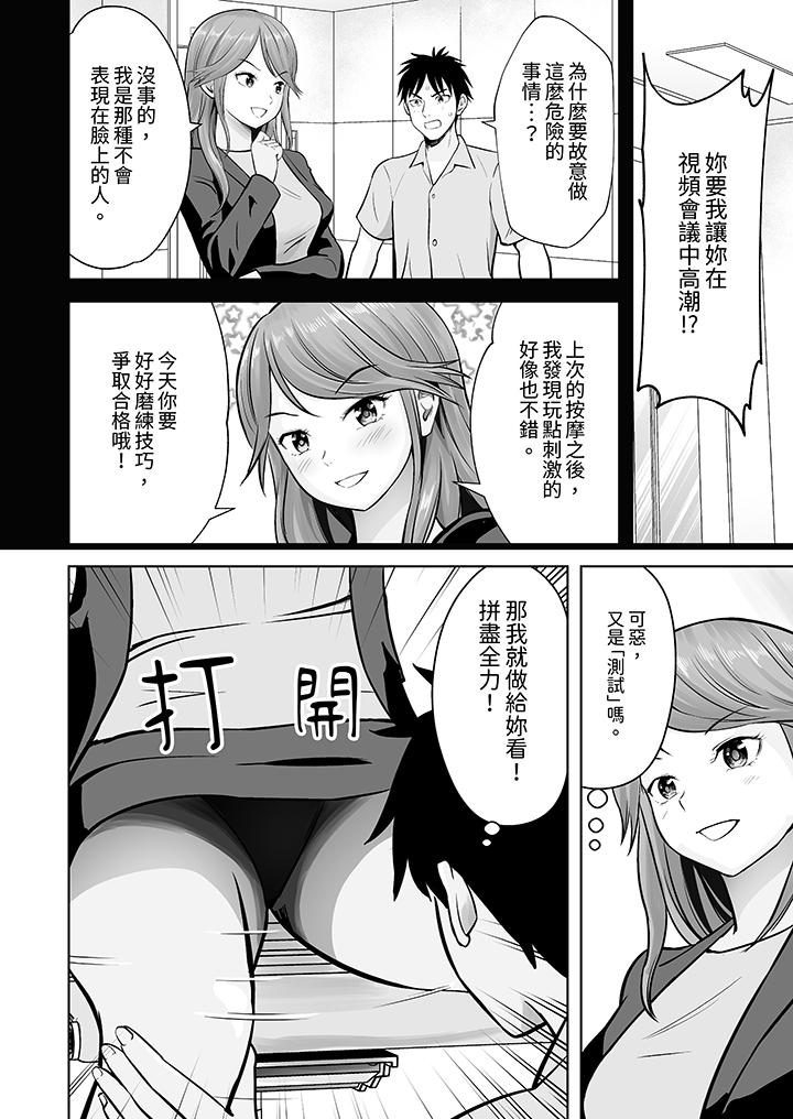第7话 第 3 页