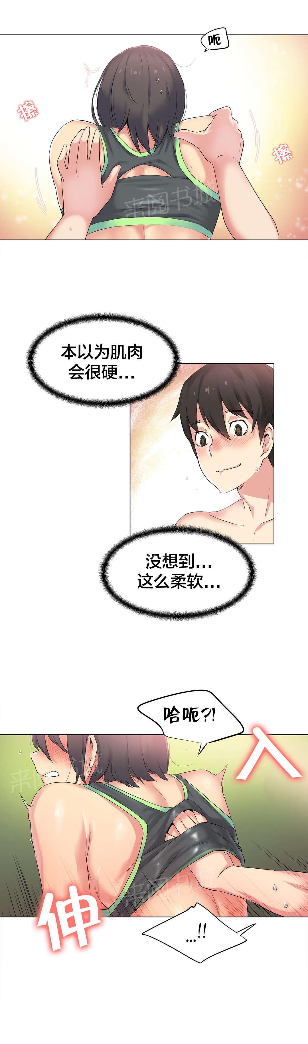 第40话 第 8 页